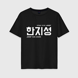 Футболка оверсайз женская Хан Джисон stray kids, цвет: черный