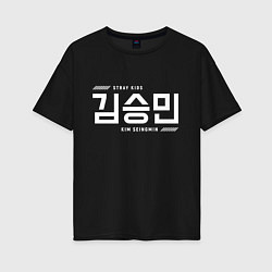 Футболка оверсайз женская Ким Сынмин stray kids, цвет: черный