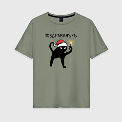 Футболка оверсайз женская Поздравляъуъ, цвет: авокадо