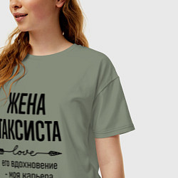 Футболка оверсайз женская Жена таксиста моя карьера, цвет: авокадо — фото 2