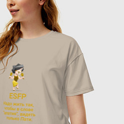 Футболка оверсайз женская Esfp пати, цвет: миндальный — фото 2