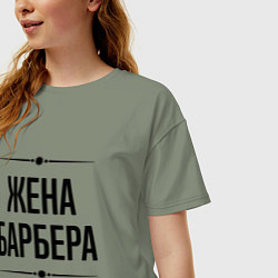 Футболка оверсайз женская Жена барбера на светлом, цвет: авокадо — фото 2