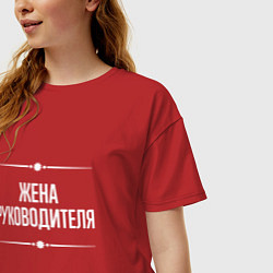 Футболка оверсайз женская Жена руководителя на темном, цвет: красный — фото 2