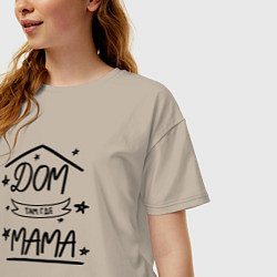 Футболка оверсайз женская Дом там где мама, цвет: миндальный — фото 2