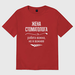 Футболка оверсайз женская Жена стоматолога важна, цвет: красный