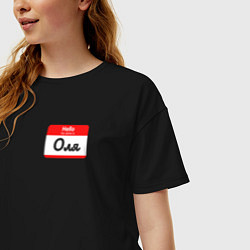 Футболка оверсайз женская Hello my name is Оля, цвет: черный — фото 2