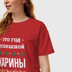 Футболка оверсайз женская Год успешной Карины, цвет: красный — фото 2