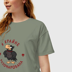 Футболка оверсайз женская Я крайне разочарована!, цвет: авокадо — фото 2