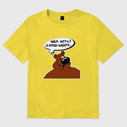 Футболка оверсайз женская Медведь очень хочет мёд, цвет: желтый