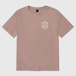 Футболка оверсайз женская Без труда не вытащишь и рыбку - белая надпись, цвет: пыльно-розовый