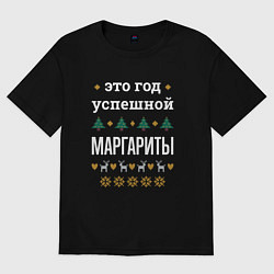 Футболка оверсайз женская Год успешной Маргариты, цвет: черный