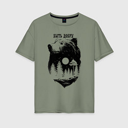 Футболка оверсайз женская Обережный тотем медведя - быть добру, цвет: авокадо