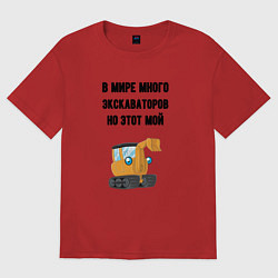 Футболка оверсайз женская Мой экскаватор, цвет: красный