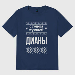 Футболка оверсайз женская С годом Дианы, цвет: тёмно-синий