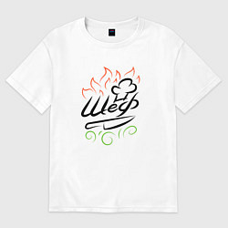 Женская футболка оверсайз Шеф повар в огне