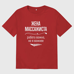 Футболка оверсайз женская Жена массажиста важна, цвет: красный