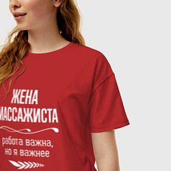 Футболка оверсайз женская Жена массажиста важна, цвет: красный — фото 2