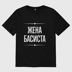 Футболка оверсайз женская Жена басиста на темном, цвет: черный