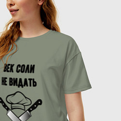 Футболка оверсайз женская Век соли не видать мем повар, цвет: авокадо — фото 2