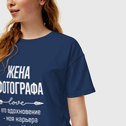 Футболка оверсайз женская Жена фотографа его вдохновение, цвет: тёмно-синий — фото 2