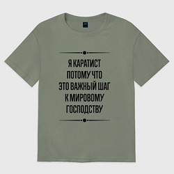 Футболка оверсайз женская Я каратист потому что, цвет: авокадо