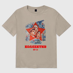 Футболка оверсайз женская Коллектив версия 2, цвет: миндальный