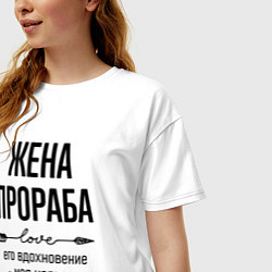 Футболка оверсайз женская Жена прораба моя карьера, цвет: белый — фото 2