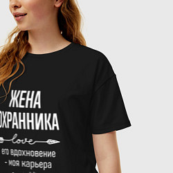 Футболка оверсайз женская Жена охранника его вдохновение, цвет: черный — фото 2