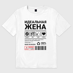 Футболка оверсайз женская Идеальная жена, цвет: белый