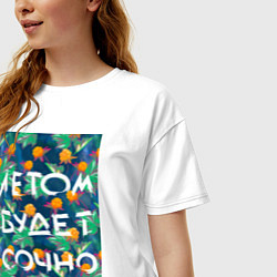 Футболка оверсайз женская Летом будет сочно - с ягодками, цвет: белый — фото 2