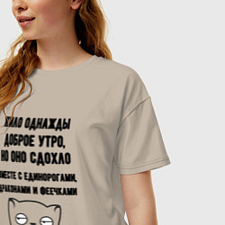 Футболка оверсайз женская Доброе утро умерло мем, цвет: миндальный — фото 2