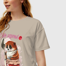 Футболка оверсайз женская С днем варенья, цвет: миндальный — фото 2