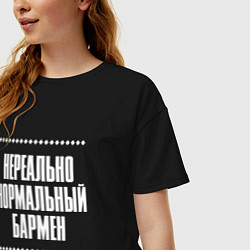 Футболка оверсайз женская Нормальный бармен нереально, цвет: черный — фото 2