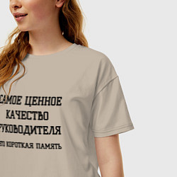 Футболка оверсайз женская Ценное качество руководства для работников, цвет: миндальный — фото 2