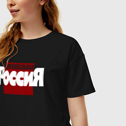Футболка оверсайз женская Криминальная Россия, цвет: черный — фото 2