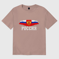 Футболка оверсайз женская Флаг и герб российской федерации: россия, цвет: пыльно-розовый