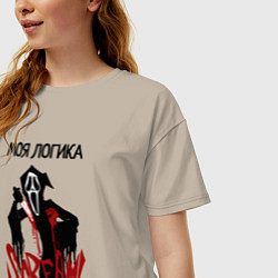 Футболка оверсайз женская Моя логикак и эмоции страшные, цвет: миндальный — фото 2