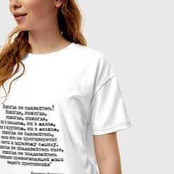 Футболка оверсайз женская Мотивация: никогда не сдавайтесь, цвет: белый — фото 2