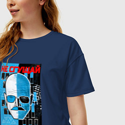 Футболка оверсайз женская Не сгущай гавно, цвет: тёмно-синий — фото 2