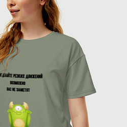 Футболка оверсайз женская Не делайте резких движений, цвет: авокадо — фото 2