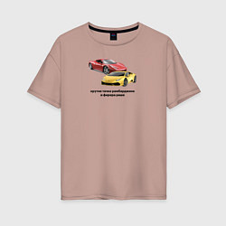 Футболка оверсайз женская Крутые тачке рамбарджине и фурера туше мем, цвет: пыльно-розовый