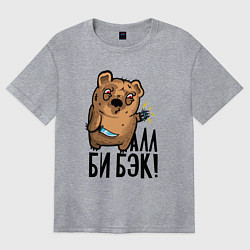 Футболка оверсайз женская Медведь терминатор - я вернулся, цвет: меланж