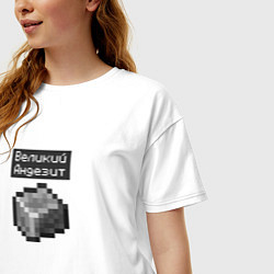 Футболка оверсайз женская Великий Андезит, цвет: белый — фото 2