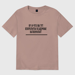 Женская футболка оверсайз Копролиты осадочные