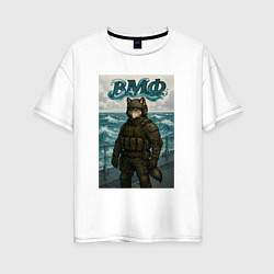 Футболка оверсайз женская ВМФ волк на корабле, цвет: белый