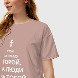 Футболка оверсайз женская За правду горой белый арт, цвет: пыльно-розовый — фото 2