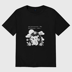 Женская футболка оверсайз Ёжик считает ромашки