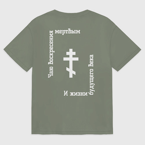 Женская футболка оверсайз Чаю воскресения мертвым белый арт / Авокадо – фото 2