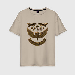 Футболка оверсайз женская Крылья Родины, цвет: миндальный