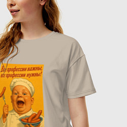 Футболка оверсайз женская Профессия повар, цвет: миндальный — фото 2